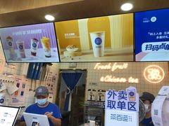 -茶百道(南浦里店)