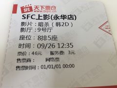 -SFC上影影城(港汇永华IMAX激光店)