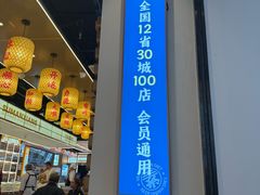 -素满香·全民食养自助(长宁龙之梦店)