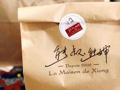 -熊叔熊婶面包房(团结湖店)