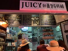 -Juicy Bakery(大学路店)