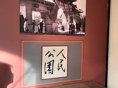 -张园纪念馆