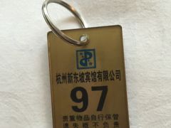 -杭州西湖东坡酒店