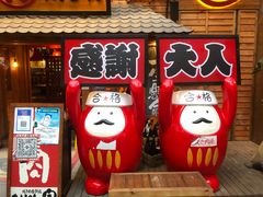 -竹涟烧肉(欢肆店•原星悦荟店)