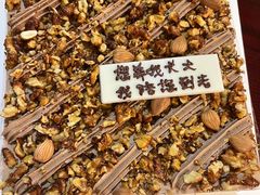 朗姆坚果巧克力-伊诺仕蛋糕
