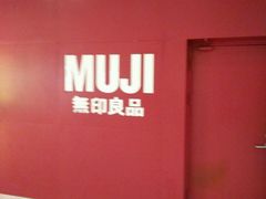 -MUJI无印良品(茂业天地店)