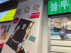 门面-玄希浪漫厨房·韩料烤肉(湖滨银泰in77店)