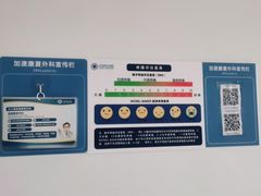 -上海市第四人民医院