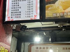 -清泉阁包子铺(中山路店)