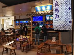 -十一街幺鸡成都担担面(悠方店)