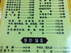 菜单-营记牛肉火锅·大埔客家菜(上梅林店)
