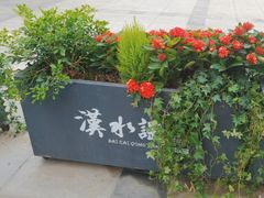 -汉水谣·江景餐厅(江滩店)