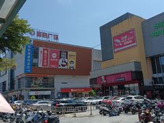 -顺联广场(陈村店)