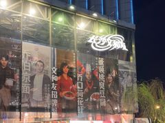 -长沙文和友(海信广场店)