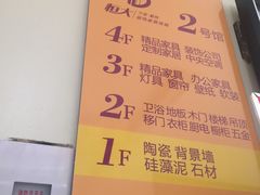 -恒大装饰建材家居广场(宁波店)