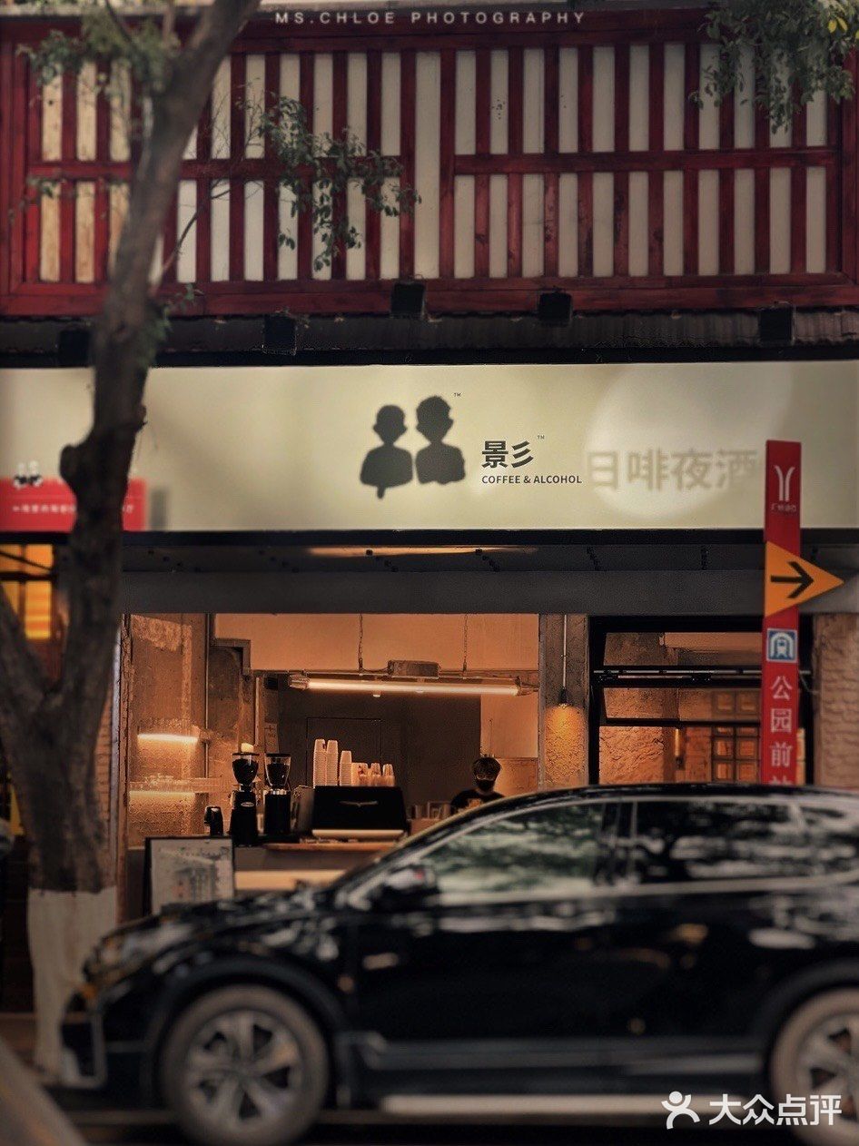 广州偶遇拆迁风出片地|景彡咖啡