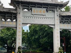 -国恩寺