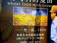 -天津梵高星空艺术馆(天河城旗舰店)