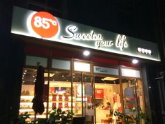 门面-85度C(上海仓汇路店)