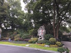 入口-浙江西子宾馆·瑶园咖啡厅