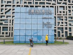 -证大喜玛拉雅中心