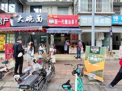 门面-邓记新一代糖油果子(四川煤管局供销公司职工宿舍店)