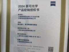 -青聪儿童眼镜(浦江店)