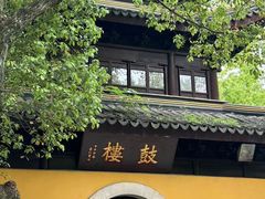 -西园寺素食(西园弄戒幢律寺店)