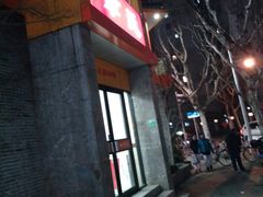 -章氏(车站北路店)