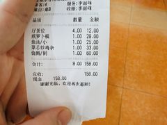 账单-区海鸡场饭店(石壁店)