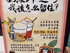-茶话弄(北京密云万象汇店)
