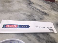 -海碗居老北京炸酱面(增光路店)