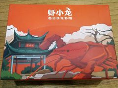 -虾小龙老长沙龙虾馆(坡子街店)