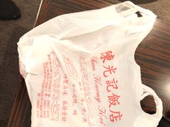 -陈光记烧腊店(罗保博士街店)