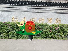 -内蒙古将军衙署博物院