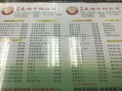 菜单-义顺牛奶公司