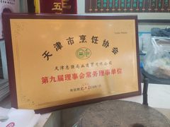 -清真·二嫂子煎饼果子(鼓楼旗舰形象店)