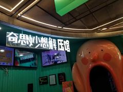 -不可思议减压馆·解压博物馆·摔碗发泄·团建定制