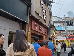 -阿吉仔(大元路店)