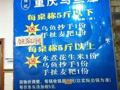 -重庆乌鱼庄·龙滋鲜(青羊大道店)