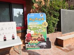 -羊门客在·烤盐池滩羊·川菜