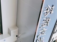 -茶颜悦色(五一里1号口店)