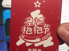 -卡旺卡(黄山黎阳in巷店)