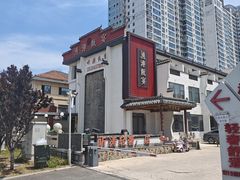 -渔港甄宴·海鲜·地标烟台菜(金沙滩店)