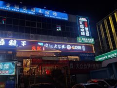 -先记烧鹅王·本地粤菜(福永店)