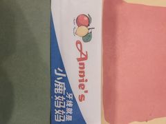 -安妮意大利餐厅(丽都店)
