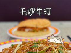 -新辉港式茶餐厅(北栅店)