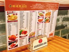 -正德顺順德雙皮奶(中信店)