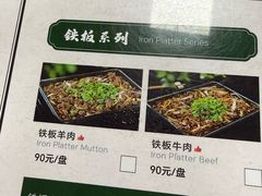 -清真永恒华威肉饼(潘家园店)