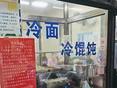 -万寿斋(山阴路店)